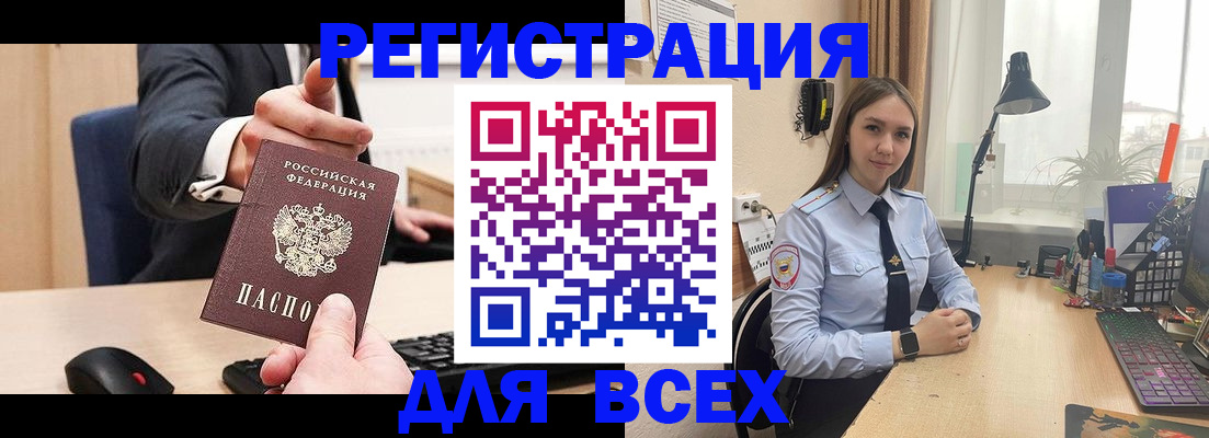 прописка от собственника в Пролетарске