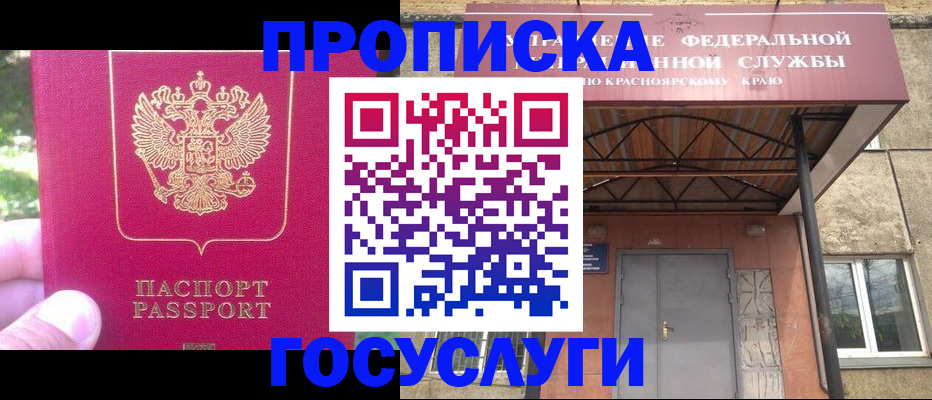 прописка поиск в Пролетарске