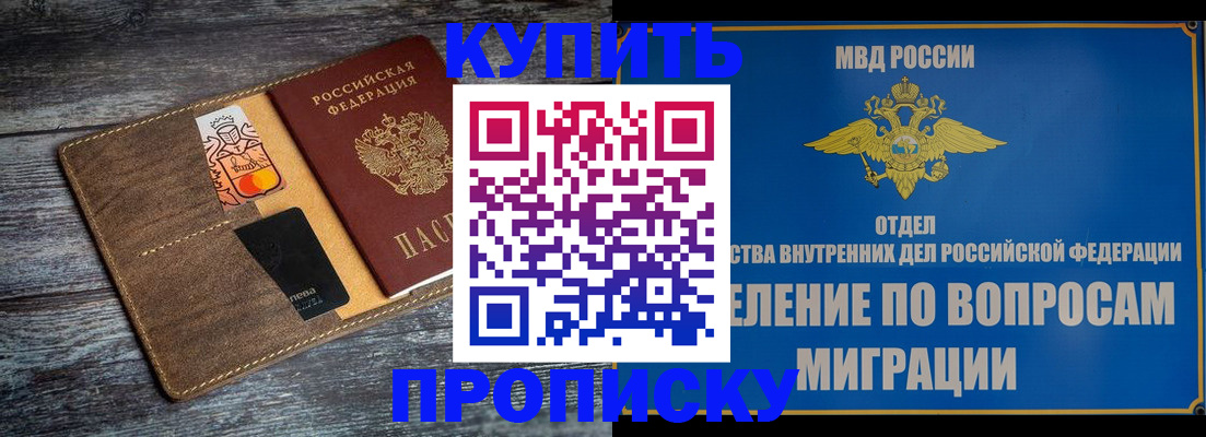 прописка для военкомата в Пролетарске