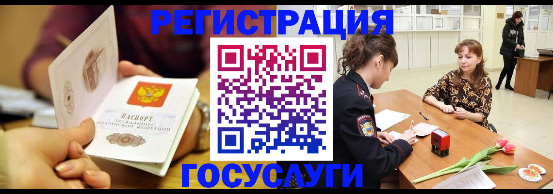 временная регистрация надежно в Пролетарске
