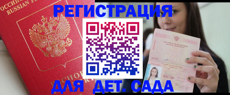 где прописаться в Пролетарске